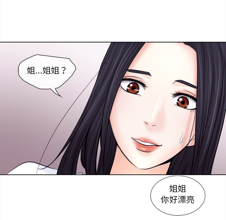 《歧途》漫画最新章节歧途-第11章免费下拉式在线观看章节第【36】张图片