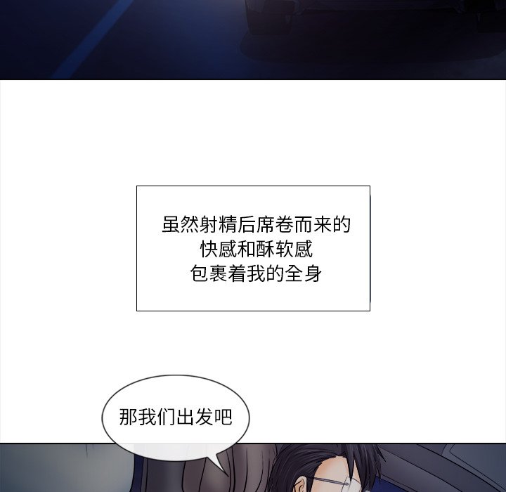 《歧途》漫画最新章节歧途-第11章免费下拉式在线观看章节第【85】张图片