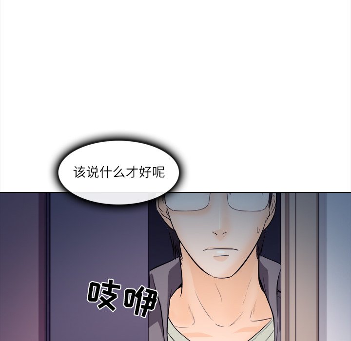 《歧途》漫画最新章节歧途-第11章免费下拉式在线观看章节第【100】张图片