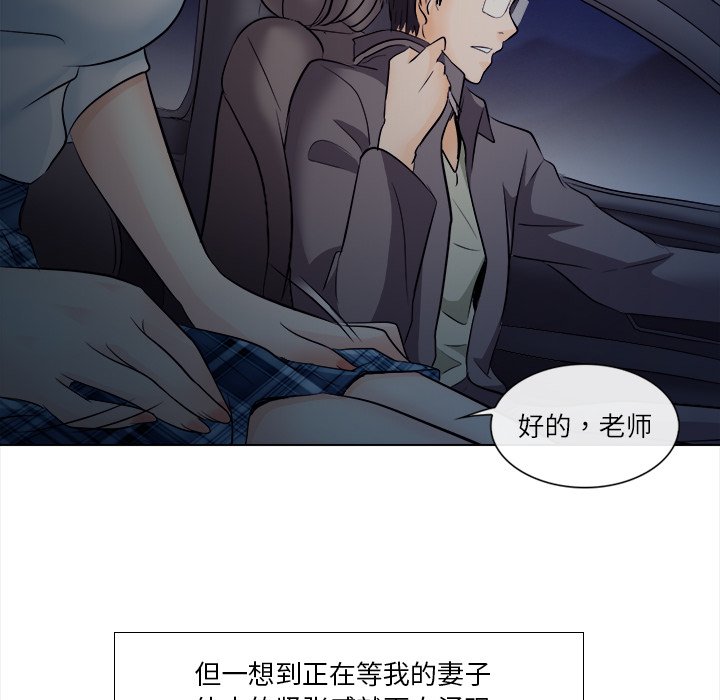 《歧途》漫画最新章节歧途-第11章免费下拉式在线观看章节第【86】张图片