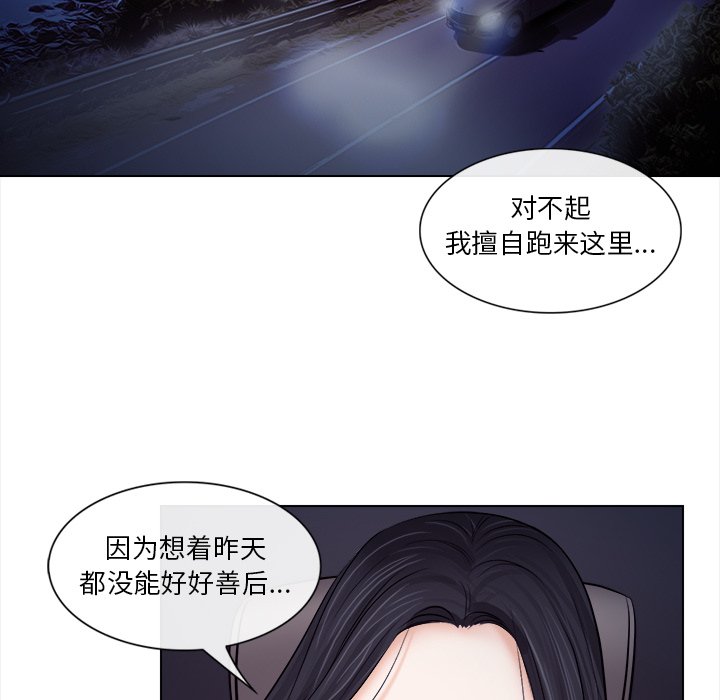 《歧途》漫画最新章节歧途-第11章免费下拉式在线观看章节第【49】张图片