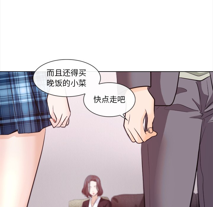 《歧途》漫画最新章节歧途-第11章免费下拉式在线观看章节第【44】张图片