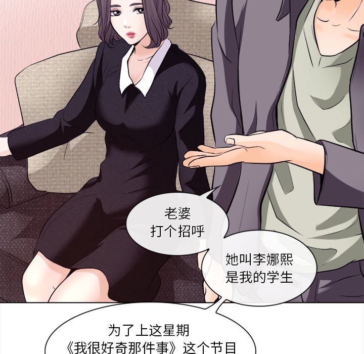 《歧途》漫画最新章节歧途-第11章免费下拉式在线观看章节第【30】张图片