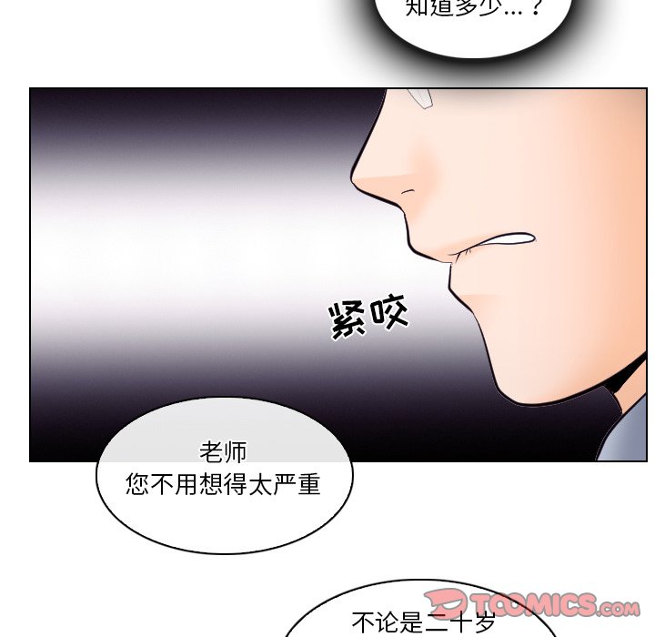 《歧途》漫画最新章节歧途-第13章免费下拉式在线观看章节第【29】张图片