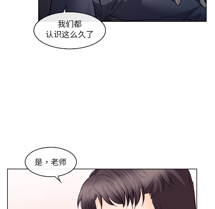 《歧途》漫画最新章节歧途-第13章免费下拉式在线观看章节第【75】张图片