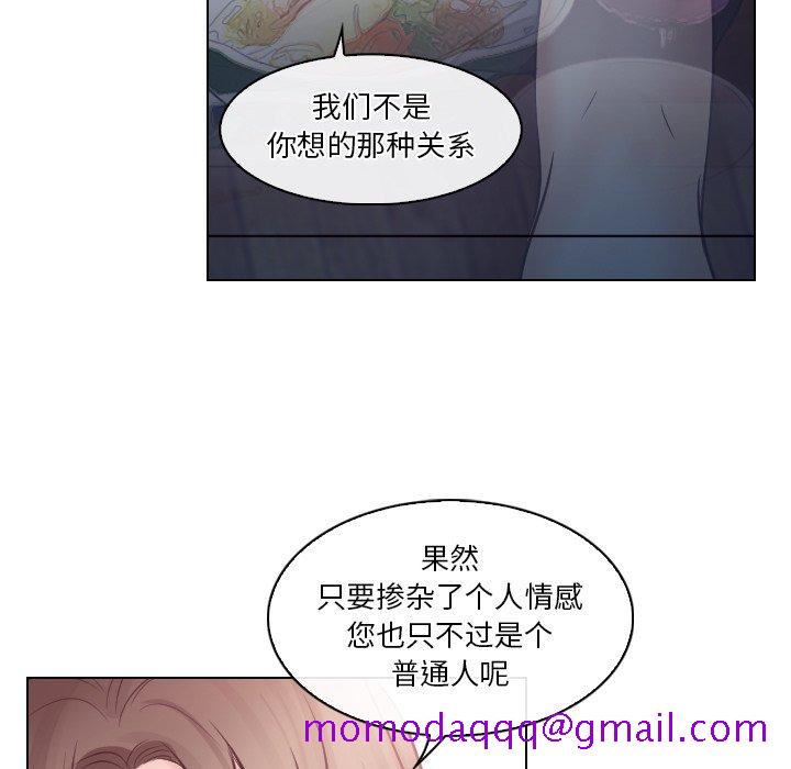 《歧途》漫画最新章节歧途-第13章免费下拉式在线观看章节第【33】张图片