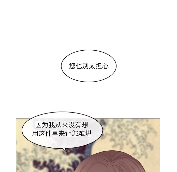 《歧途》漫画最新章节歧途-第13章免费下拉式在线观看章节第【40】张图片