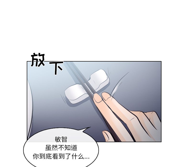 《歧途》漫画最新章节歧途-第13章免费下拉式在线观看章节第【19】张图片