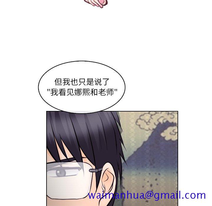 《歧途》漫画最新章节歧途-第13章免费下拉式在线观看章节第【38】张图片