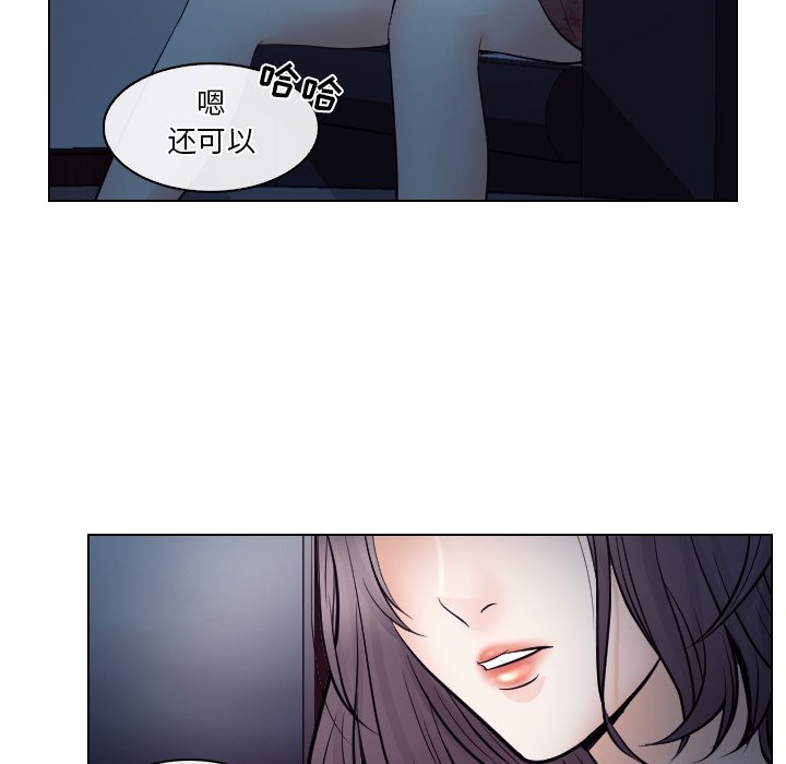 《歧途》漫画最新章节歧途-第13章免费下拉式在线观看章节第【86】张图片