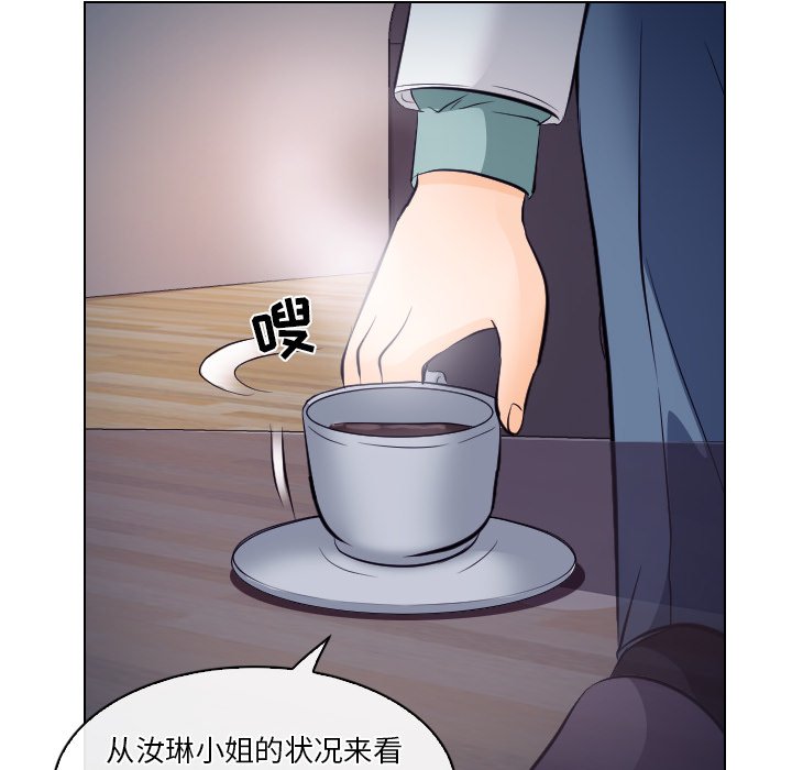 《歧途》漫画最新章节歧途-第13章免费下拉式在线观看章节第【72】张图片