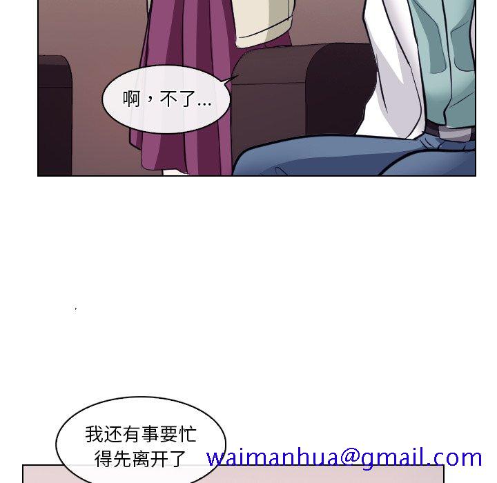 《歧途》漫画最新章节歧途-第13章免费下拉式在线观看章节第【78】张图片