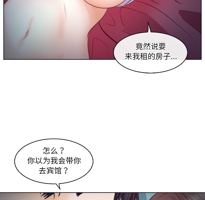 《歧途》漫画最新章节歧途-第13章免费下拉式在线观看章节第【91】张图片