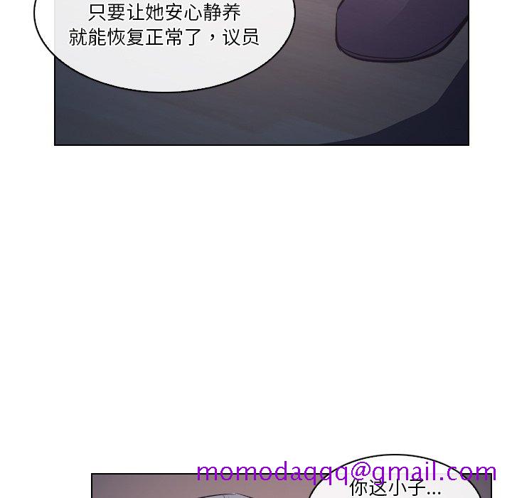 《歧途》漫画最新章节歧途-第13章免费下拉式在线观看章节第【73】张图片