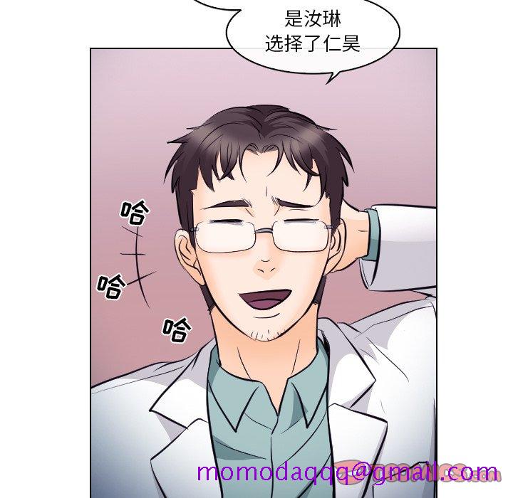 《歧途》漫画最新章节歧途-第13章免费下拉式在线观看章节第【83】张图片