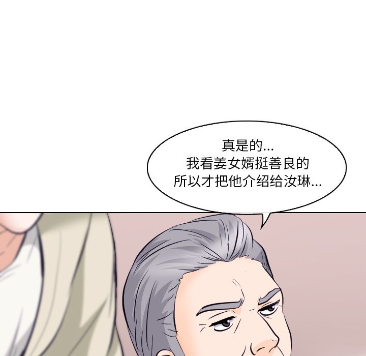 《歧途》漫画最新章节歧途-第13章免费下拉式在线观看章节第【80】张图片