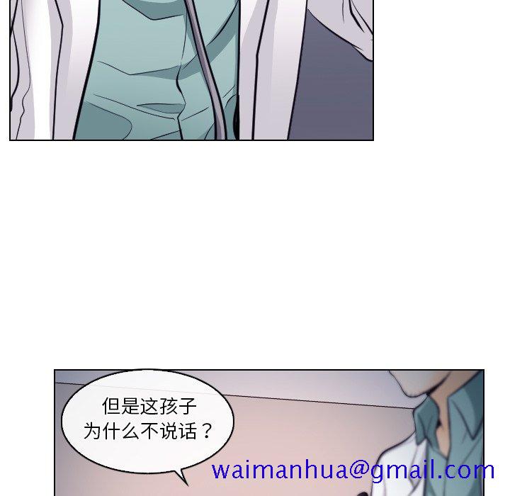 《歧途》漫画最新章节歧途-第13章免费下拉式在线观看章节第【68】张图片