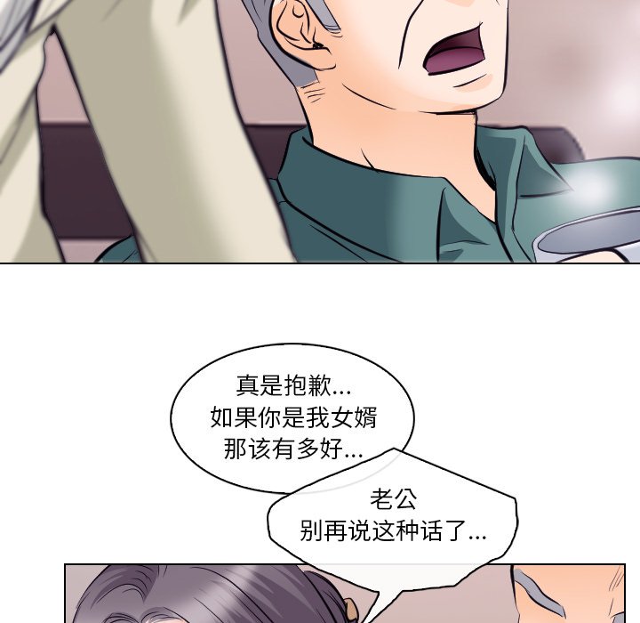 《歧途》漫画最新章节歧途-第13章免费下拉式在线观看章节第【81】张图片