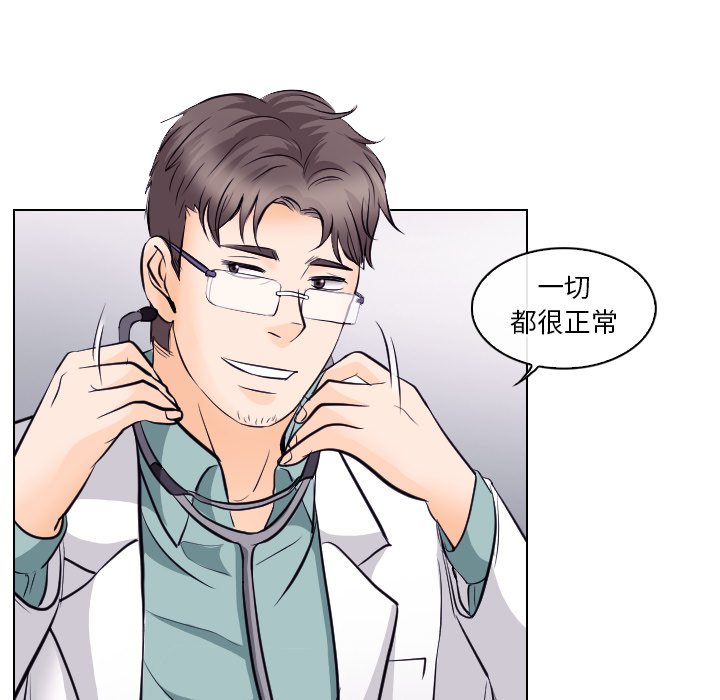 《歧途》漫画最新章节歧途-第13章免费下拉式在线观看章节第【67】张图片