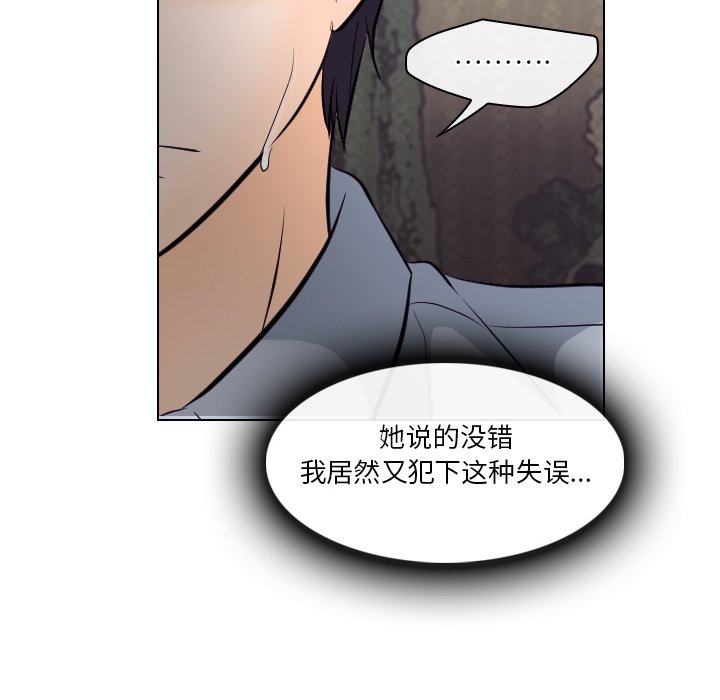 《歧途》漫画最新章节歧途-第13章免费下拉式在线观看章节第【39】张图片