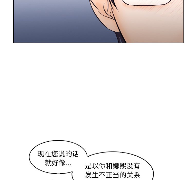 《歧途》漫画最新章节歧途-第13章免费下拉式在线观看章节第【36】张图片