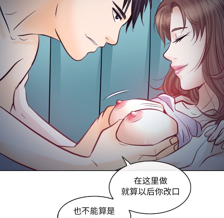 《歧途》漫画最新章节歧途-第13章免费下拉式在线观看章节第【92】张图片