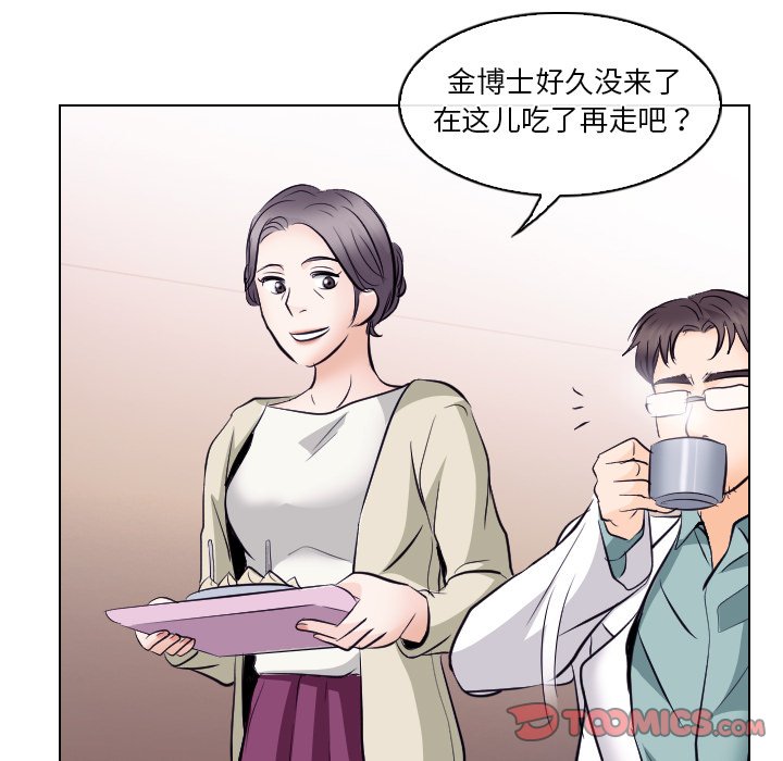 《歧途》漫画最新章节歧途-第13章免费下拉式在线观看章节第【77】张图片