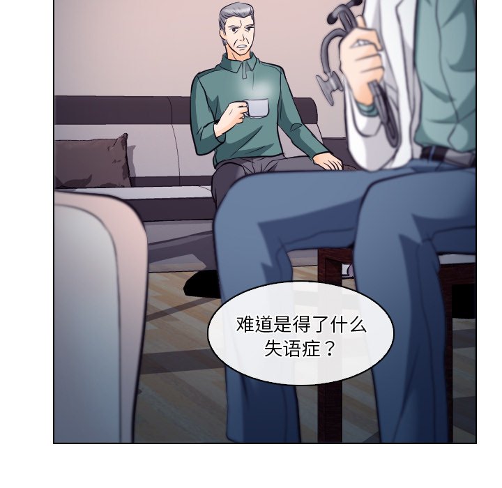 《歧途》漫画最新章节歧途-第13章免费下拉式在线观看章节第【69】张图片