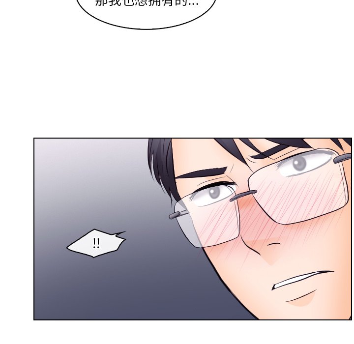 《歧途》漫画最新章节歧途-第13章免费下拉式在线观看章节第【45】张图片