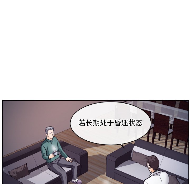 《歧途》漫画最新章节歧途-第13章免费下拉式在线观看章节第【70】张图片