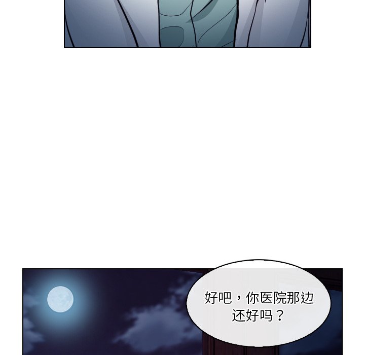 《歧途》漫画最新章节歧途-第13章免费下拉式在线观看章节第【84】张图片