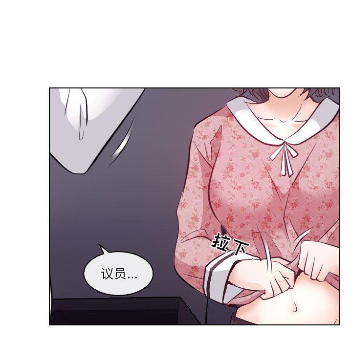 《歧途》漫画最新章节歧途-第13章免费下拉式在线观看章节第【66】张图片