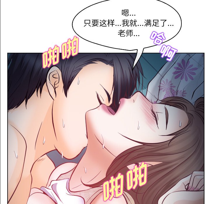 《歧途》漫画最新章节歧途-第13章免费下拉式在线观看章节第【97】张图片