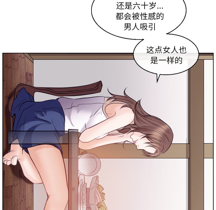 《歧途》漫画最新章节歧途-第13章免费下拉式在线观看章节第【30】张图片