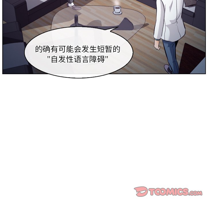 《歧途》漫画最新章节歧途-第13章免费下拉式在线观看章节第【71】张图片