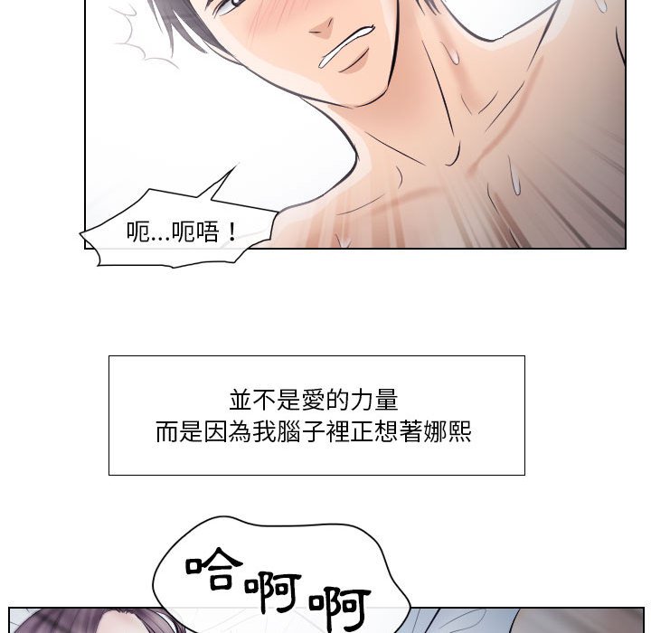 《歧途》漫画最新章节歧途-第21章免费下拉式在线观看章节第【97】张图片