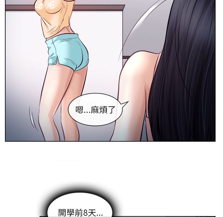 《歧途》漫画最新章节歧途-第21章免费下拉式在线观看章节第【51】张图片