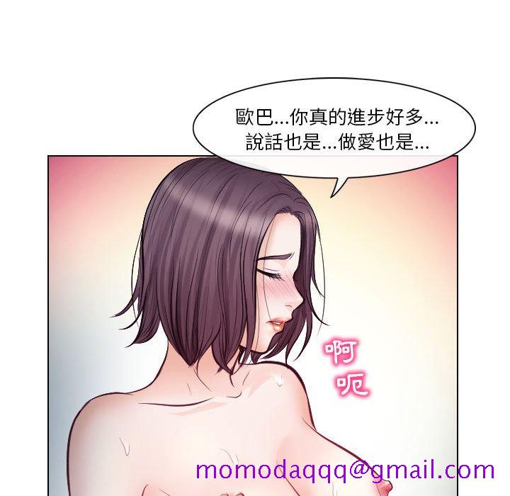 《歧途》漫画最新章节歧途-第21章免费下拉式在线观看章节第【83】张图片