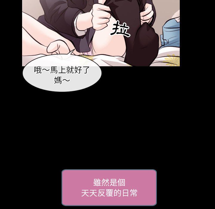 《歧途》漫画最新章节歧途-第21章免费下拉式在线观看章节第【4】张图片