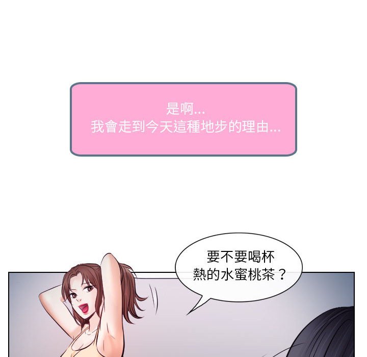 《歧途》漫画最新章节歧途-第21章免费下拉式在线观看章节第【50】张图片