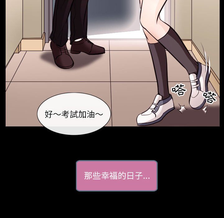 《歧途》漫画最新章节歧途-第21章免费下拉式在线观看章节第【16】张图片