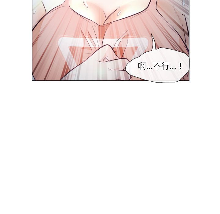 《歧途》漫画最新章节歧途-第21章免费下拉式在线观看章节第【39】张图片