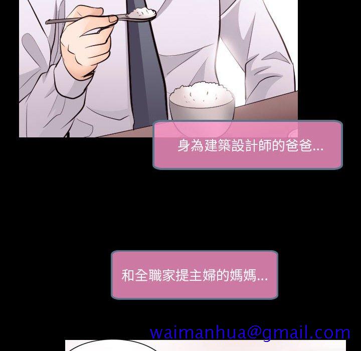 《歧途》漫画最新章节歧途-第21章免费下拉式在线观看章节第【8】张图片