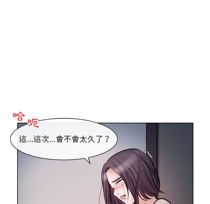 《歧途》漫画最新章节歧途-第21章免费下拉式在线观看章节第【79】张图片