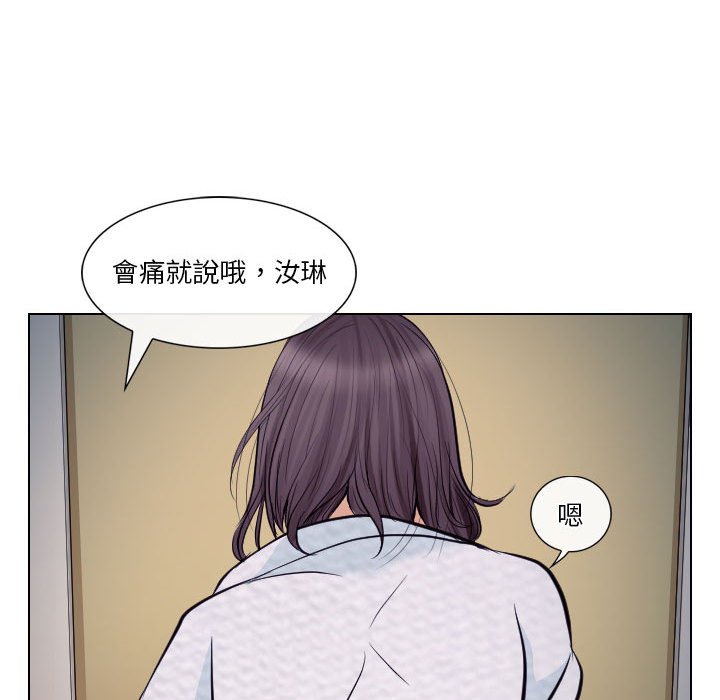 《歧途》漫画最新章节歧途-第21章免费下拉式在线观看章节第【55】张图片