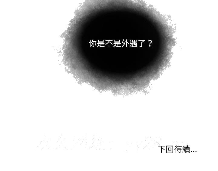 《歧途》漫画最新章节歧途-第21章免费下拉式在线观看章节第【104】张图片