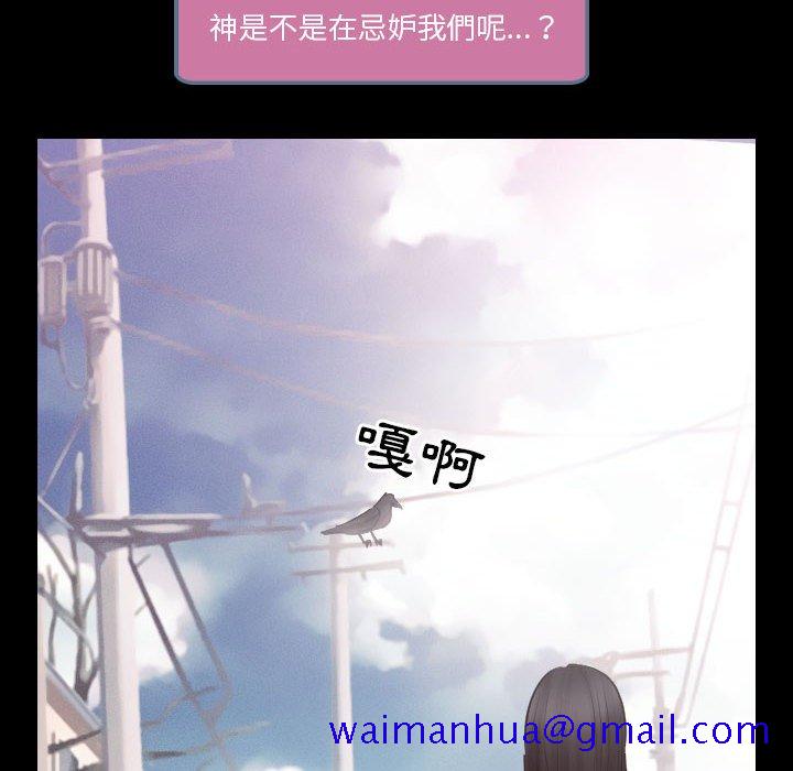 《歧途》漫画最新章节歧途-第21章免费下拉式在线观看章节第【28】张图片