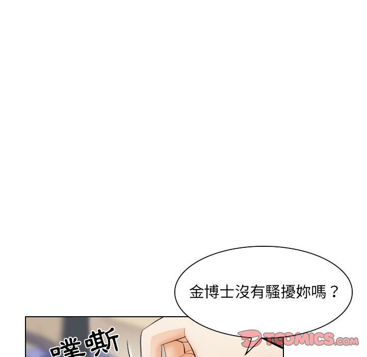 《歧途》漫画最新章节歧途-第25章免费下拉式在线观看章节第【47】张图片