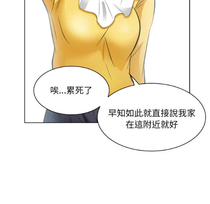 《歧途》漫画最新章节歧途-第25章免费下拉式在线观看章节第【44】张图片