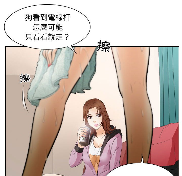 《歧途》漫画最新章节歧途-第25章免费下拉式在线观看章节第【49】张图片